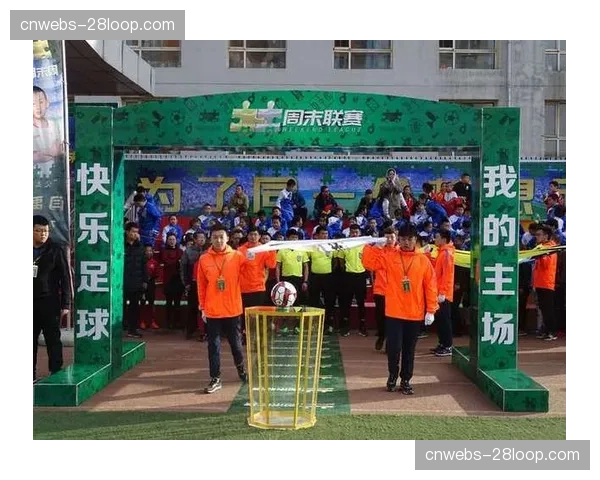 欧足联启动2026年慕尼黑决赛“足球公益周”，促进青少年跨文化交流
